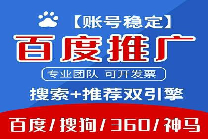 成功案例：SEM代运营服务公司助力企业低成本营销