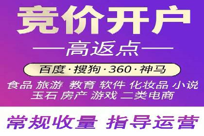 竞价推广代运营助力中小企业快速崛起